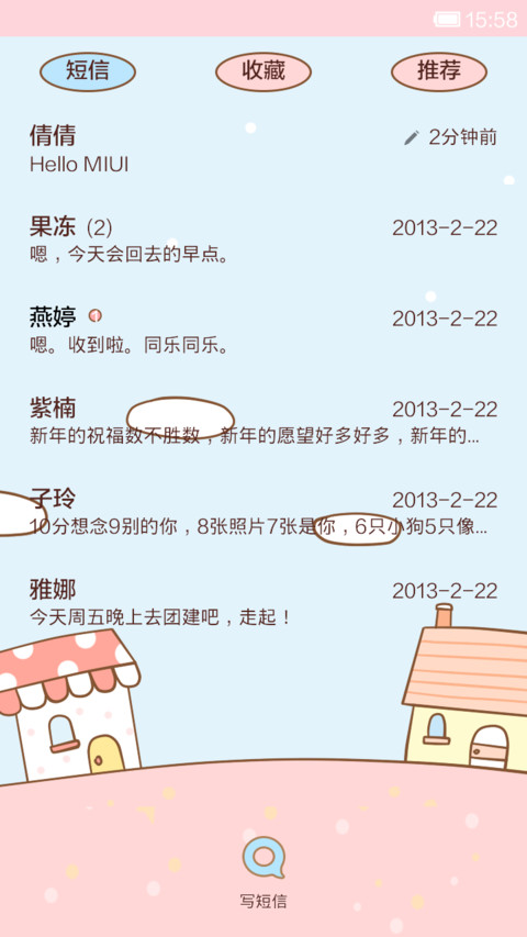hatty萌妹子 screenshot