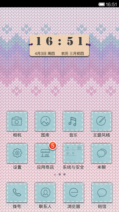 你的毛衣，温暖如初 screenshot