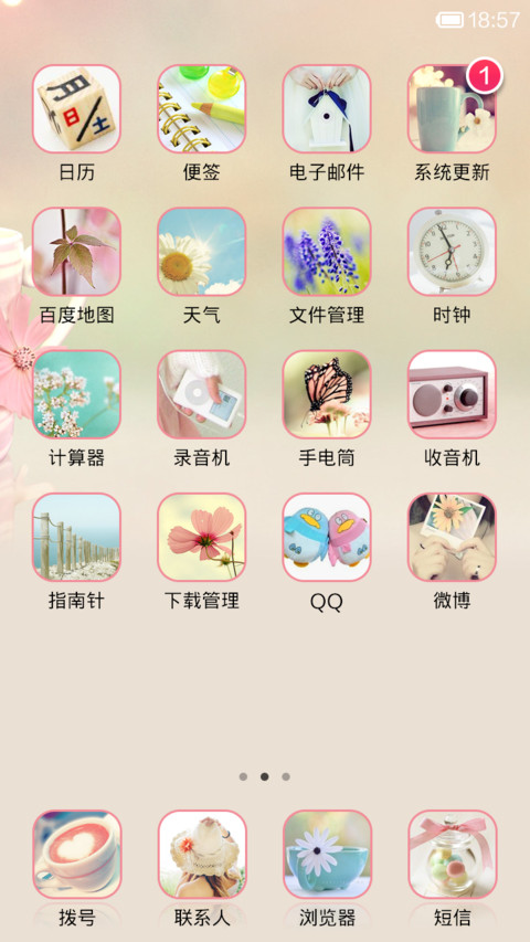 唯美心情 screenshot