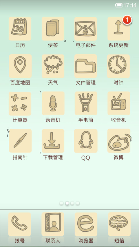 卖萌的Giraffe screenshot