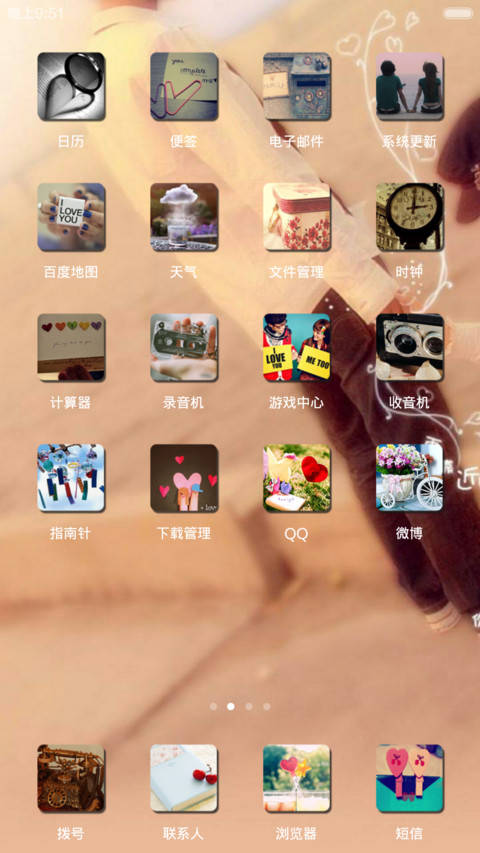 爱情前的（承诺） screenshot