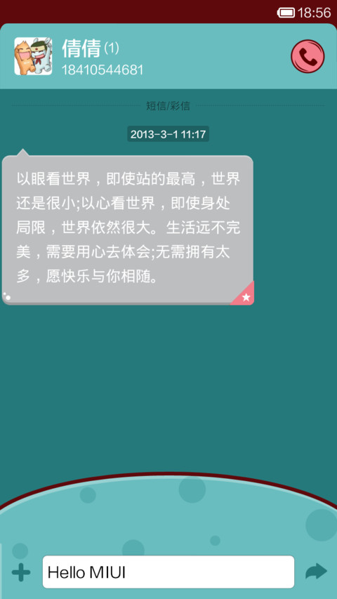 怪怪的奇妙旅行 screenshot