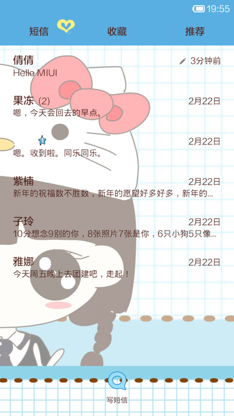KITTY向前冲 screenshot