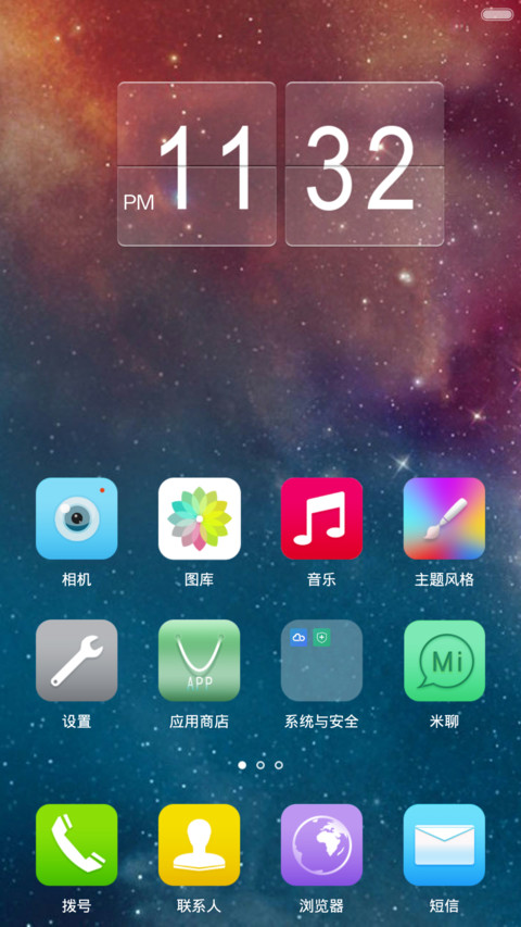 Soye【双锁屏+高清壁纸】 screenshot
