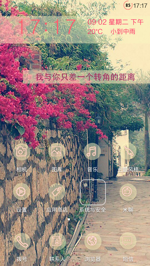 爱转角《自由桌面+图标全覆盖》 screenshot