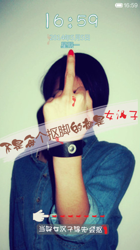 别惹女汉子 screenshot