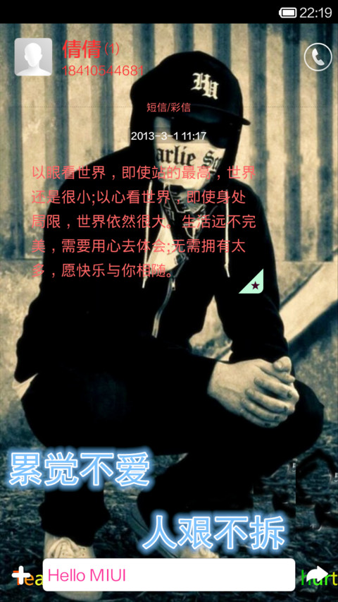 泪觉不爱，人艰不拆 screenshot