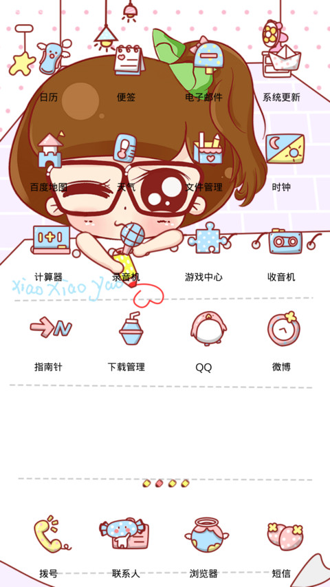 小小瑶宅生活（音乐界面 自由桌面） screenshot