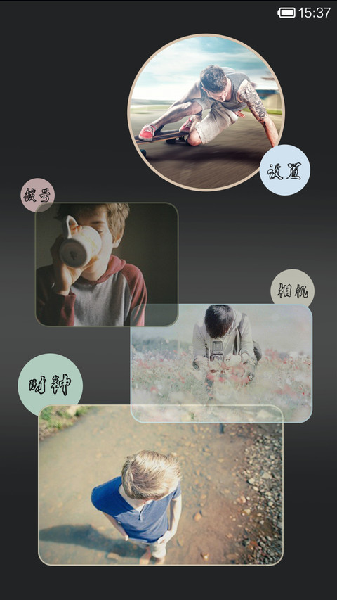 钟爱欧美范 screenshot