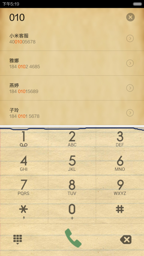 印象派（完美第三方） screenshot