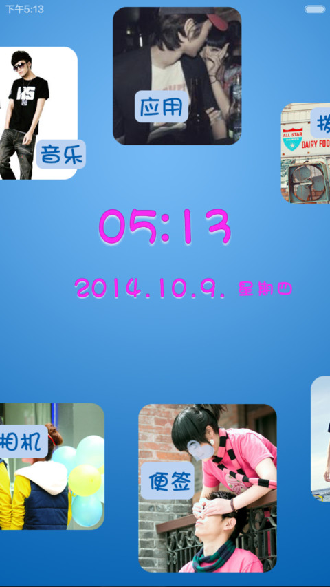 爱你是我一辈子的约定 screenshot