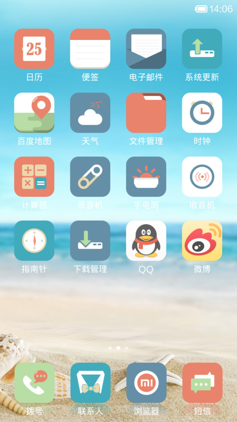 一抹素 screenshot