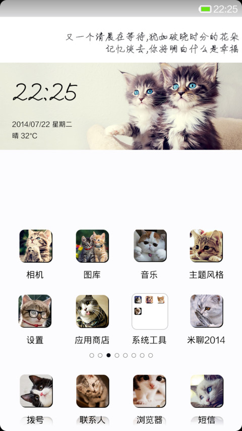 我是你的宠(图标全覆盖+锁屏多功能) screenshot