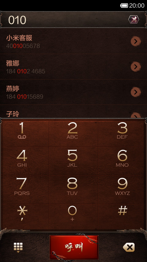 斗战神 screenshot
