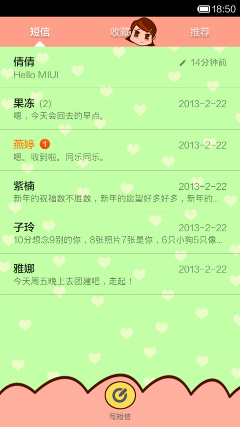 老婆我爱你 screenshot