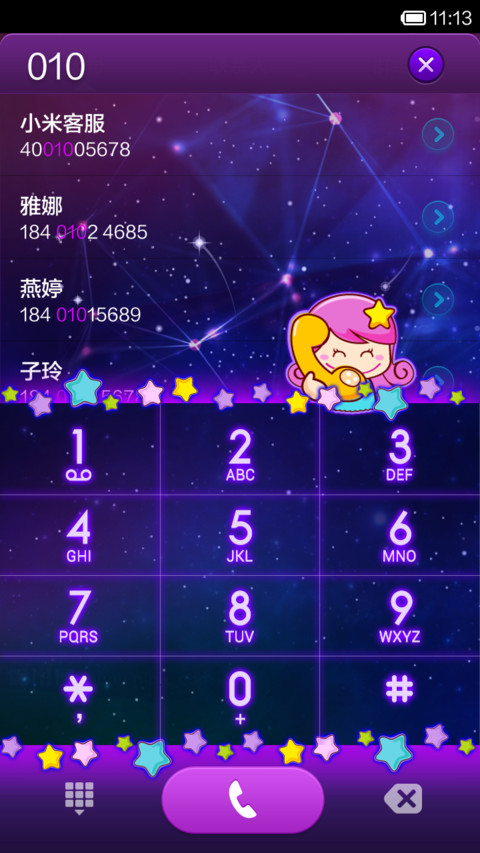 星座乐园 screenshot