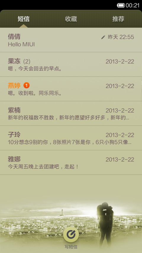 默默的爱(扁平版)(赠送动态火焰锁屏) screenshot