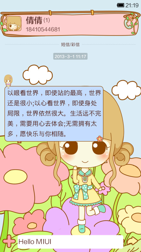 鬼鬼春新荡漾 screenshot