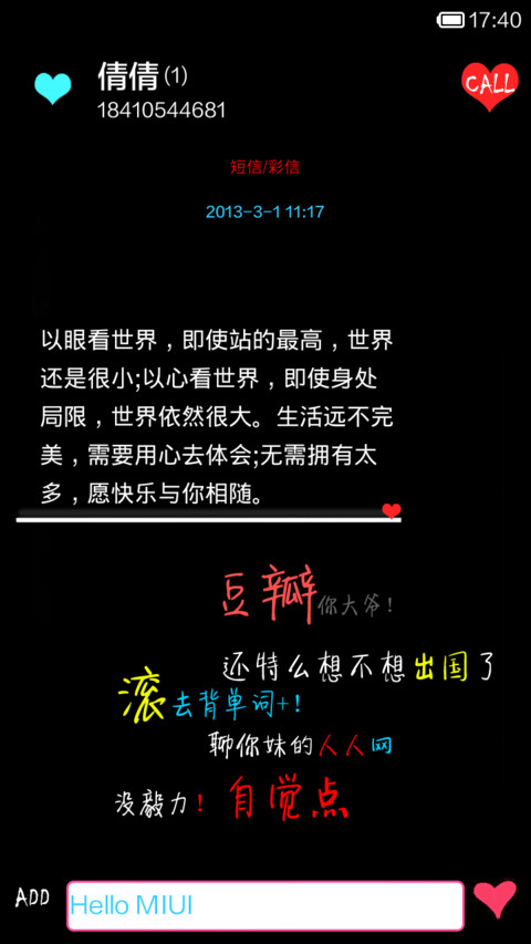 你很冒险的梦 screenshot