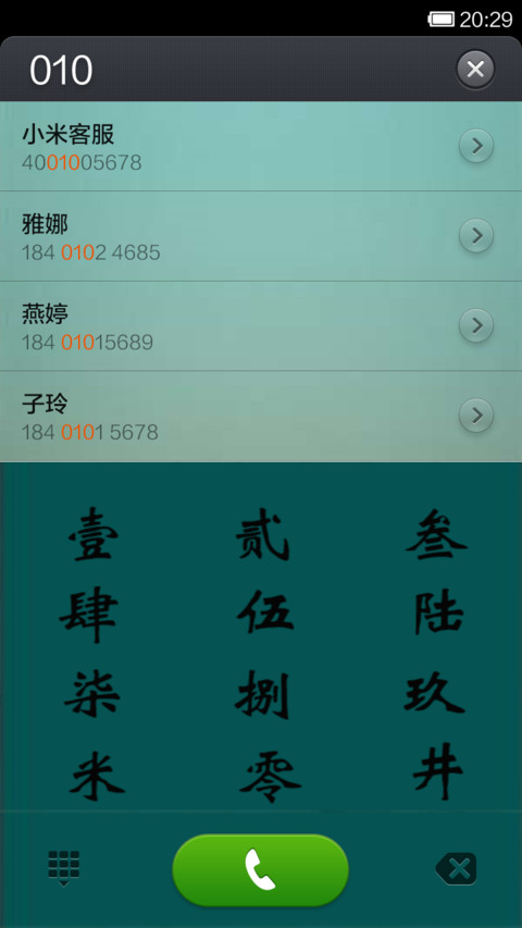 武功秘籍 screenshot