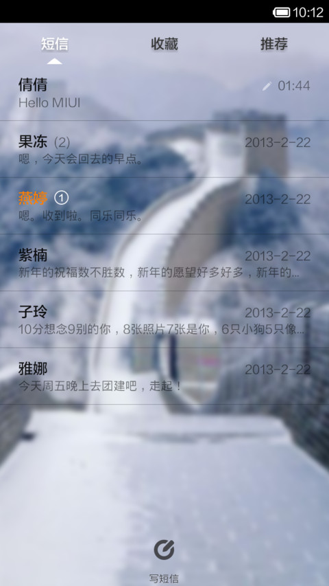 不到长城非好汉之万里长城 screenshot