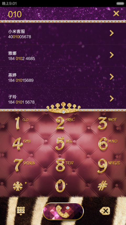 Luxurious 奢华.7锁屏.豹纹.斑马纹 screenshot