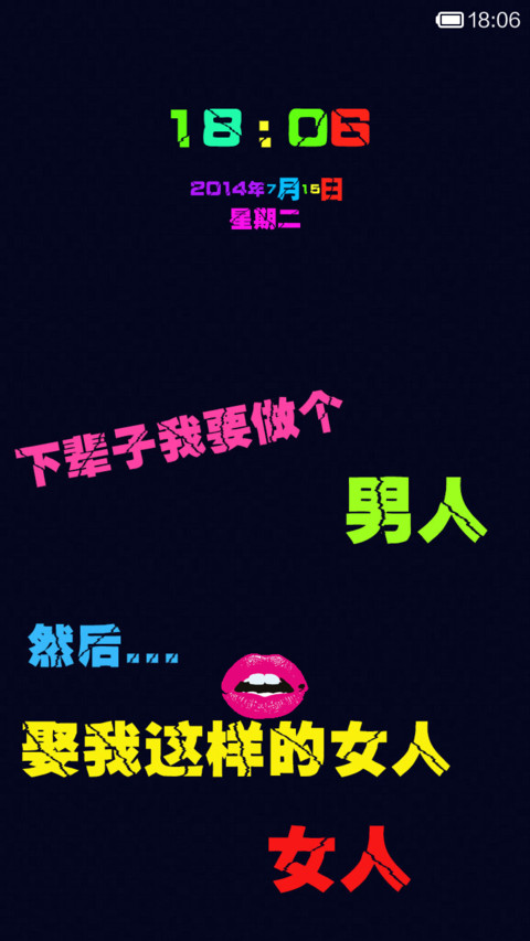 娶我这样的女人 screenshot