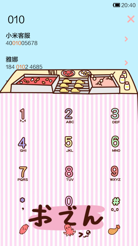 吃货小薇大爱关东煮 screenshot
