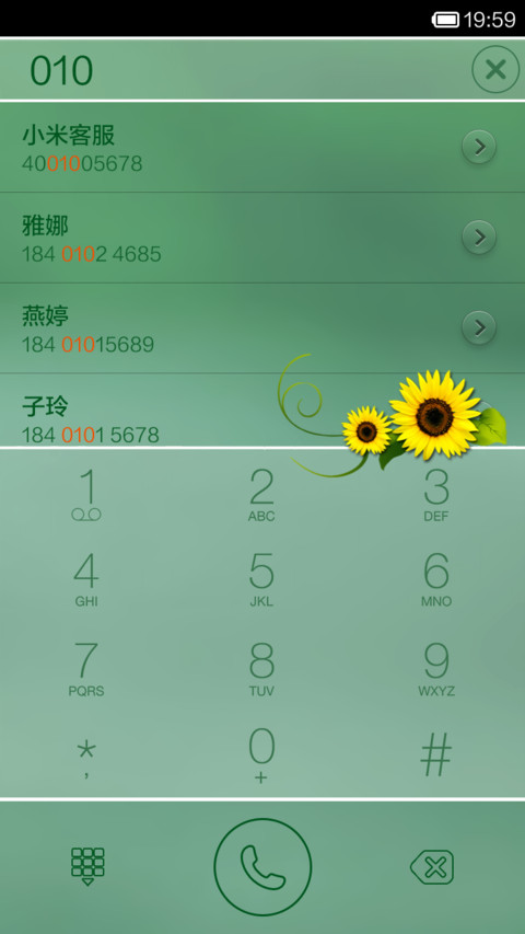 唯爱葵花 screenshot