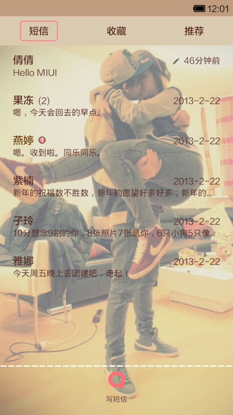对你一往情深（自定义恋爱天数+自由桌面+音乐锁屏） screenshot