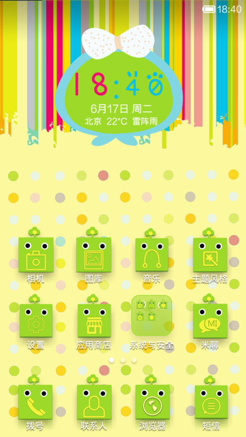 超扁豆 screenshot