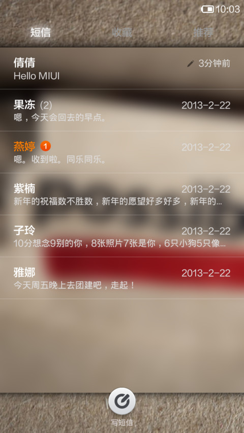 粗糙的细腻3 screenshot