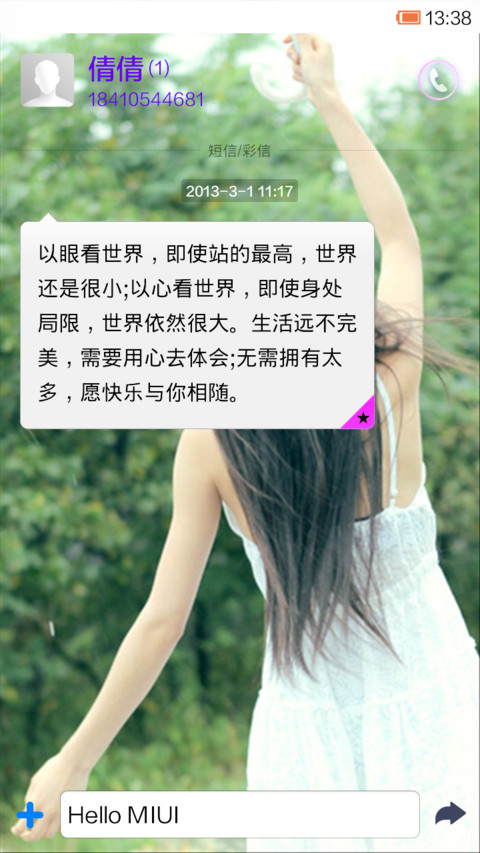 寂寞的夏天 screenshot
