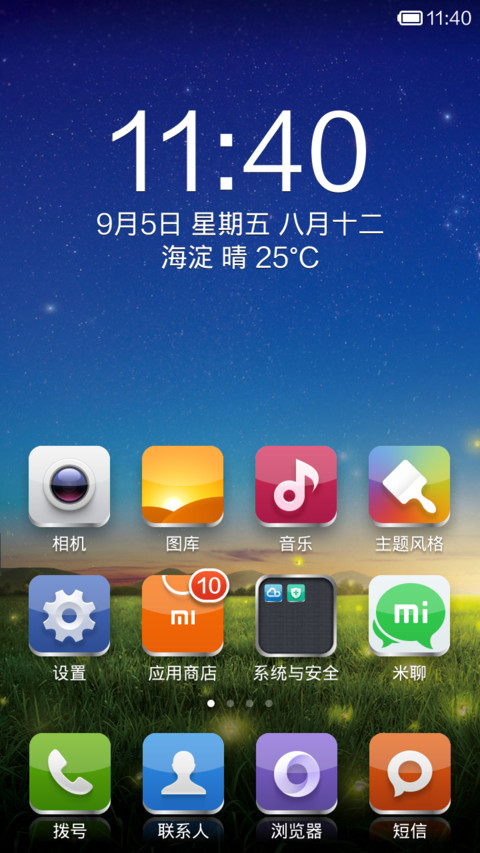 密码锁 screenshot