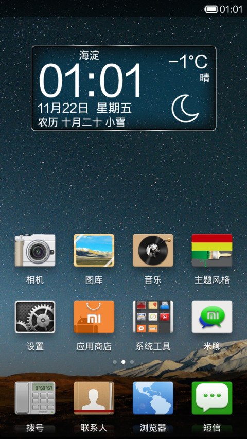 Small screenshot