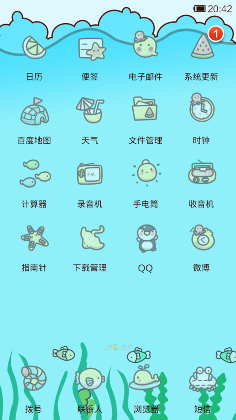 小薇的爱情诺曼底 screenshot