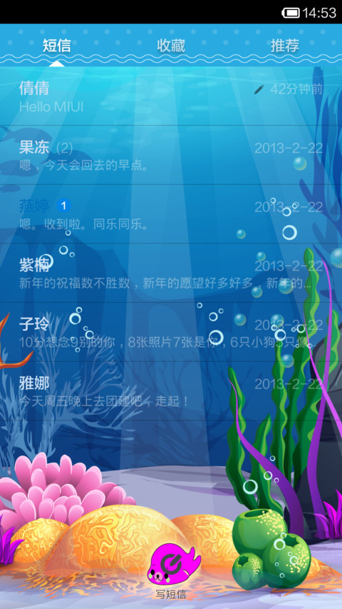 美人鱼的传说(超级动态) screenshot