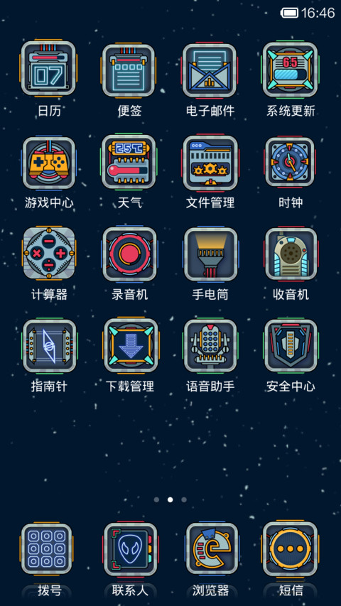 小宇宙 screenshot
