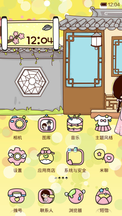 叫兽，待小薇长大，娶小薇可好？ screenshot