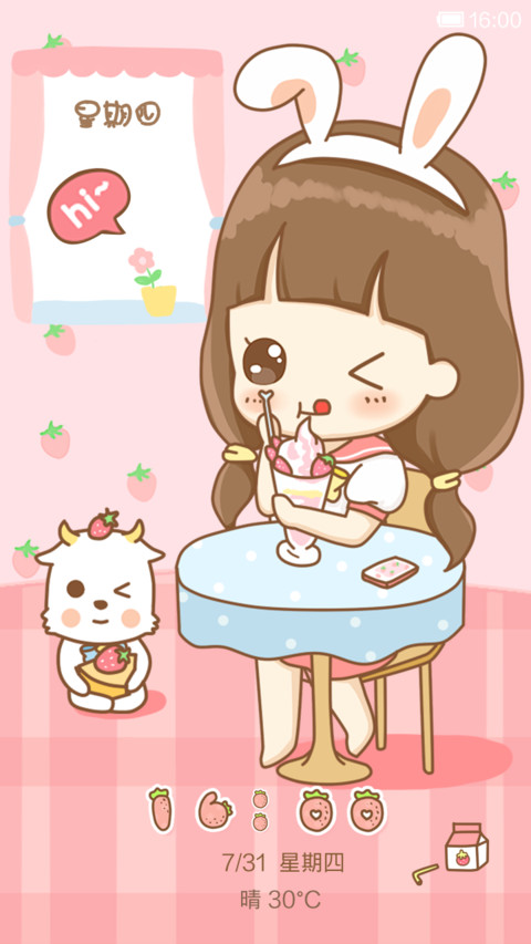 hatty草莓派对 screenshot