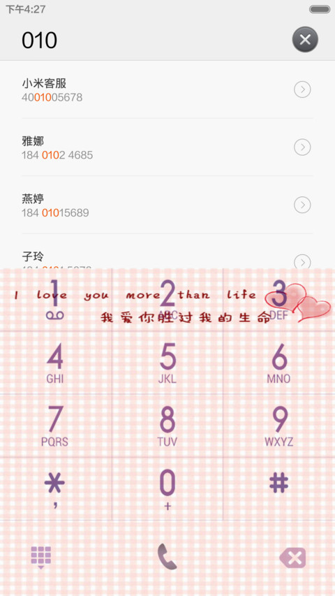 喜欢被你爱（动态） screenshot