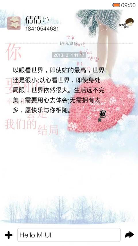 那些年我们一起追过的女孩 screenshot