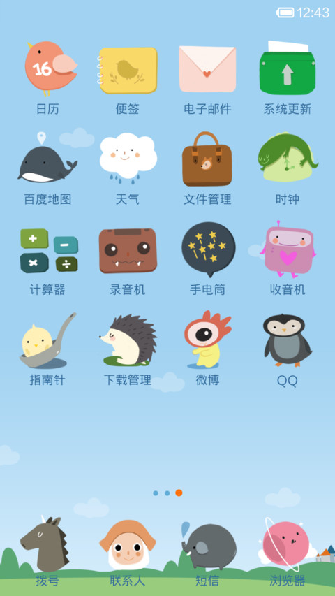 独角兽 screenshot