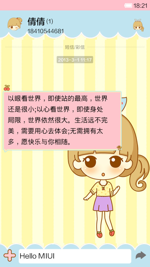 樱桃鬼鬼 screenshot