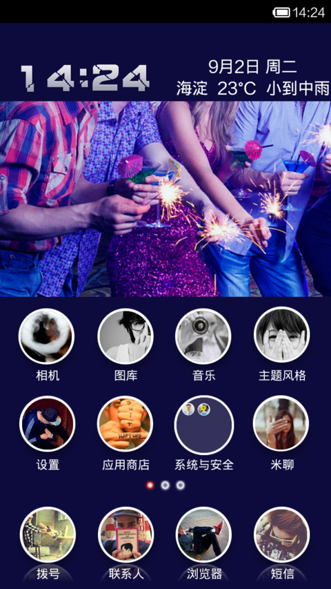 我若在你心上，情敌三千又如何 screenshot
