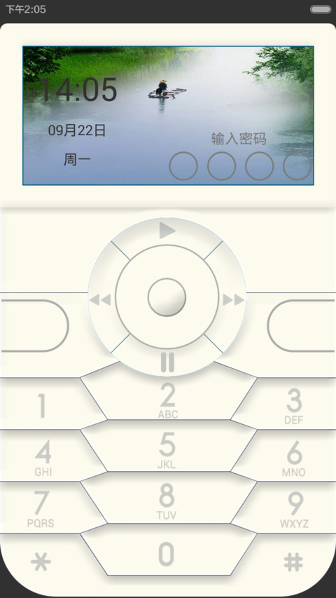 GM（数字锁屏） screenshot