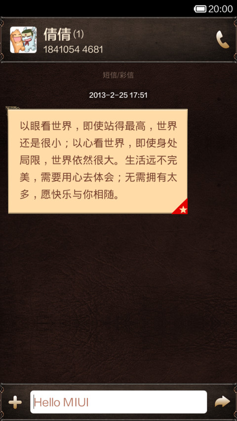 斗战神 screenshot