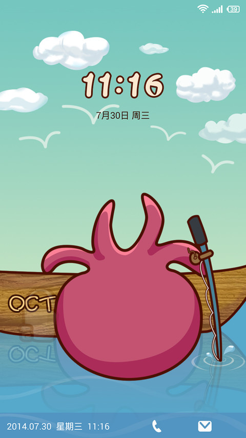 hello章鱼哥 screenshot
