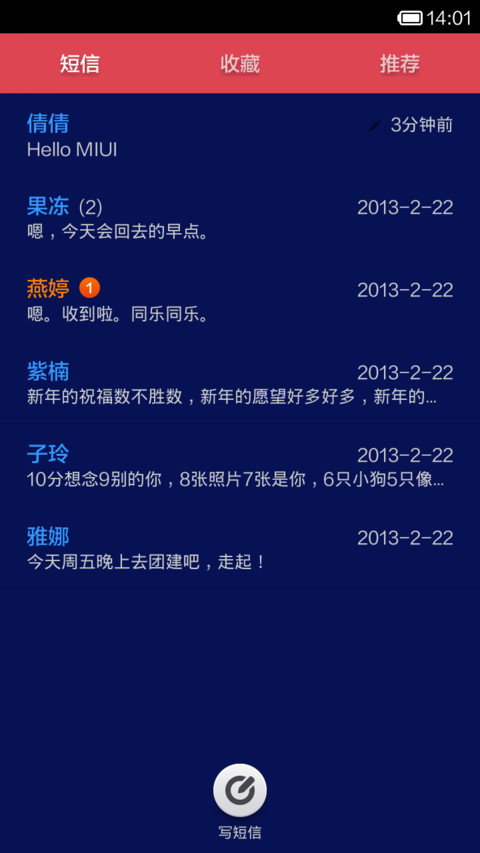 我的手机吊炸天 screenshot