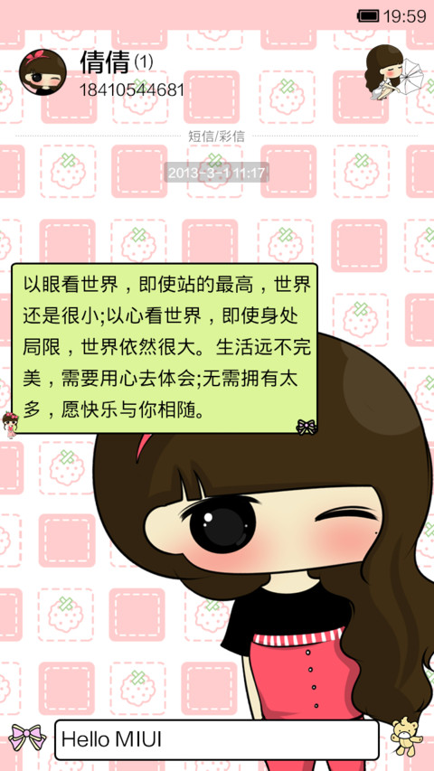 小希甜美每一天 screenshot